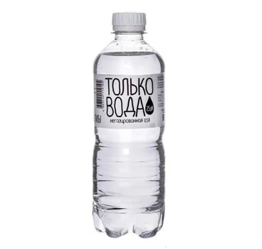 Вода питьевая ТОЛЬКО ВОДА негазированная 0.5